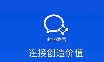 企業微信和釘釘的性價比如何？
